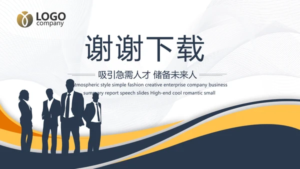 蓝色霸气创业融资计划书商业计划书PPT