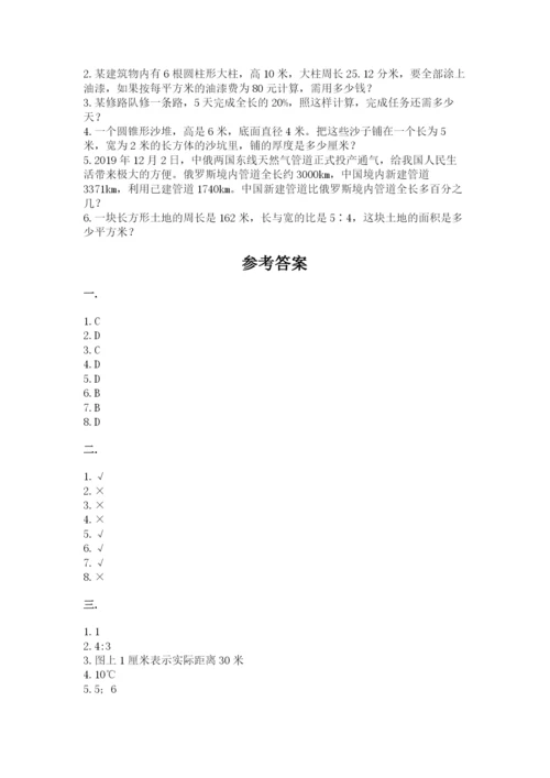 苏教版六年级数学小升初试卷及一套答案.docx