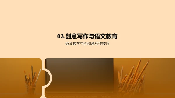 3D风其他行业教学课件PPT模板