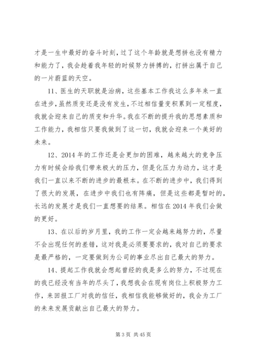 企业办公室个人工作总结结尾(精选多篇).docx