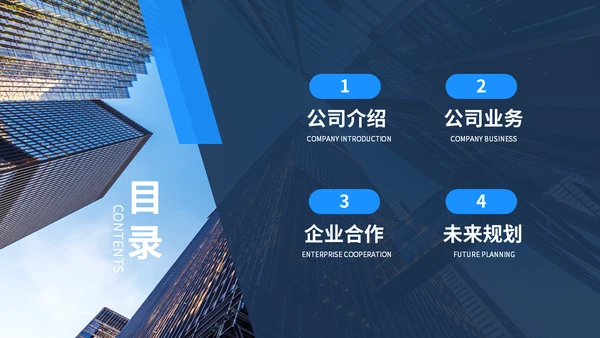小区物业管理公司宣传介绍动态通用PPT模板