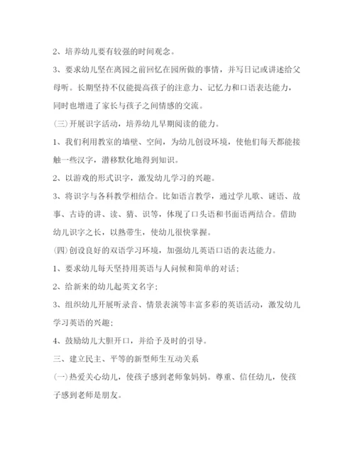 精编之大班配班上学期个人工作计划模板.docx