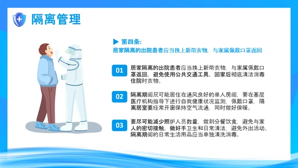 医院复诊复检工作方案试行的通知PPT模板