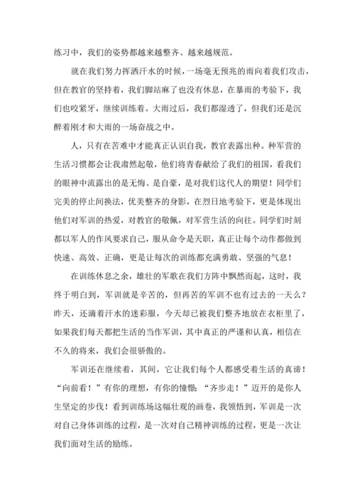 军训心得体会大学(15篇).docx