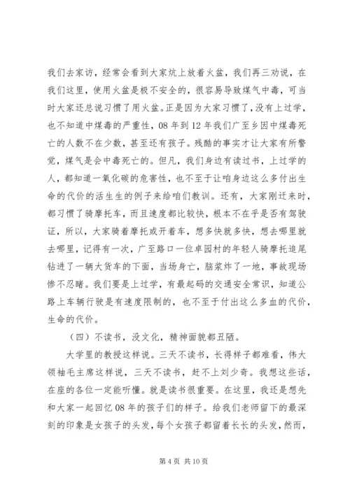 书香校园方案启动仪式动员会致辞稿.docx