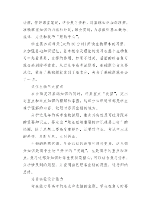 2023年全国高考1卷生物真题试卷图片版.docx
