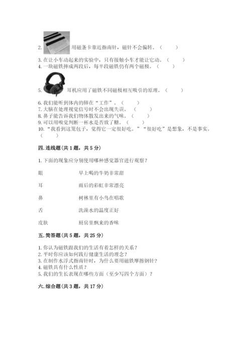 教科版小学科学二年级下册期末测试卷（预热题）.docx
