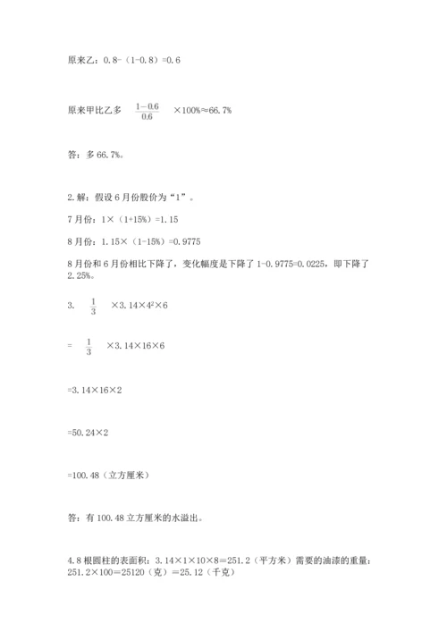 黄冈小学六年级数学试卷及参考答案（最新）.docx