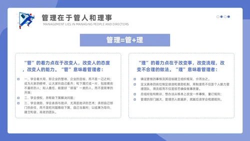 紫色蓝色商务插画简约模版销售管理培训通用PPT个人总结课件