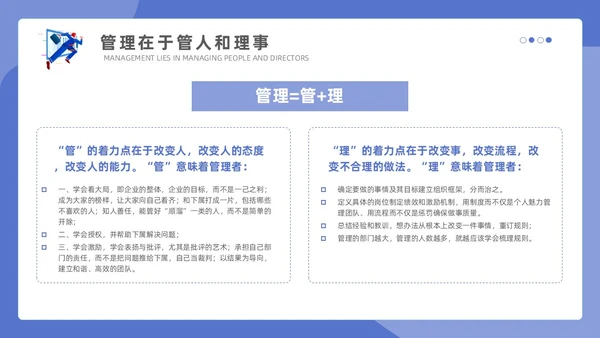 紫色蓝色商务插画简约模版销售管理培训通用PPT个人总结课件