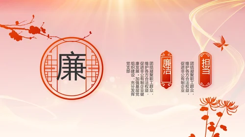 党支部党员风采展示工作总结汇报动态PPT模板