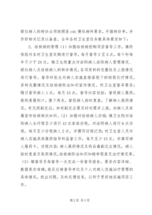 结核病防治工作计划（乡镇）精编.docx