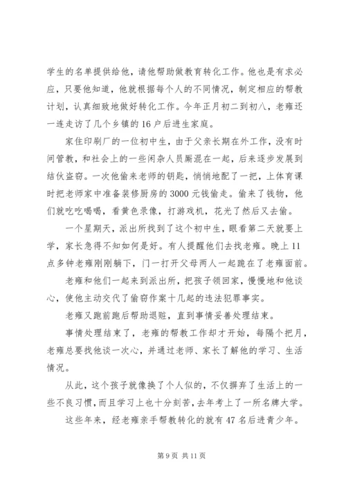 公安局退休民警事迹材料.docx