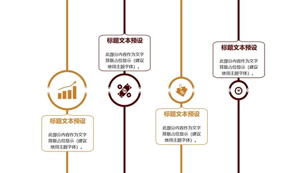 纹理质感工匠精神工作总结通用PPT模板