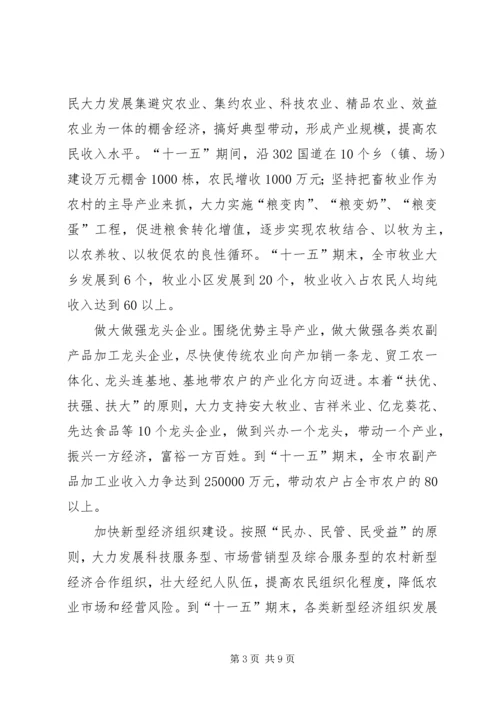 围绕六个强化，推动新农村建设 (2).docx