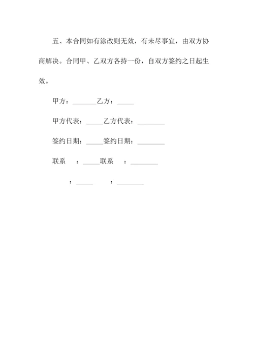 计算机采购合同(常用版).docx