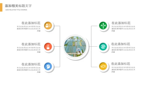 乡村振兴美丽新农村农民丰收节振兴乡村ppt