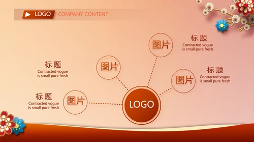 红色中国风零食产品介绍宣传动态PPT模板