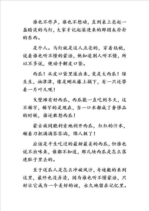 2023全国高考课标i卷语文试题及答案