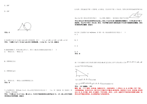 20152022年南阳职业学院高职单招语文数学英语考试高频考点题库答案详解