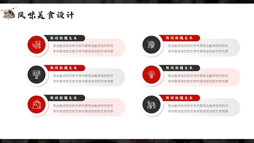 餐饮美食宣传介绍PPT模板