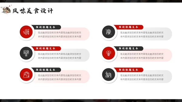 餐饮美食宣传介绍PPT模板
