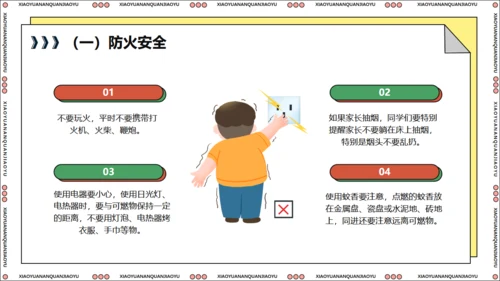 全国中小学生安全教育日关爱生命通用PPT