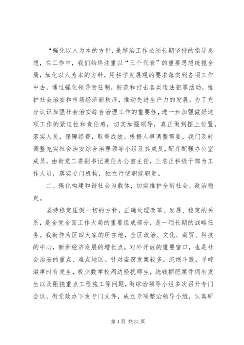 企业上半年社会治安综合治理工作总结.docx