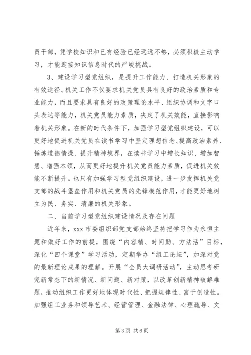 学习十八大心得体会 (20).docx