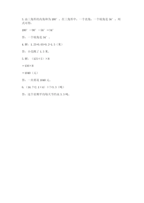 小学四年级下册数学期末测试卷ab卷.docx