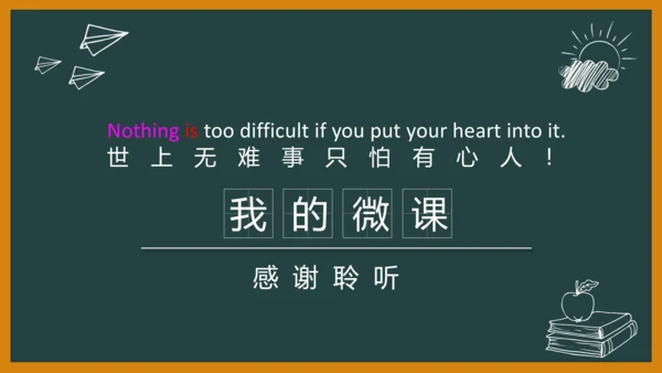 Unit 4 Then and now期末核心考点集训--译林版英语六年级上册（三起）