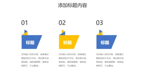 每周工作计划总结通用PPT模板