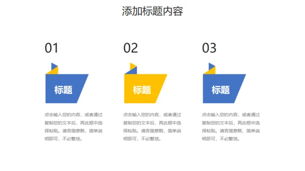 每周工作计划总结通用PPT模板