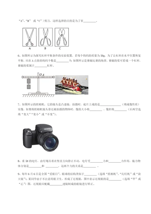 合肥市第四十八中学物理八年级下册期末考试章节训练试题（含解析）.docx