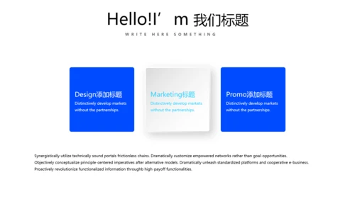 蓝色时尚移动VS联通动态PPT模板