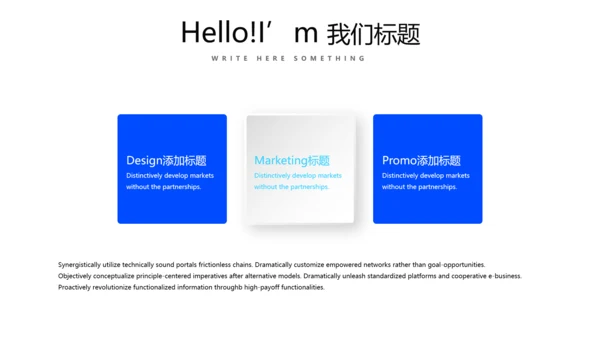 蓝色时尚移动VS联通动态PPT模板