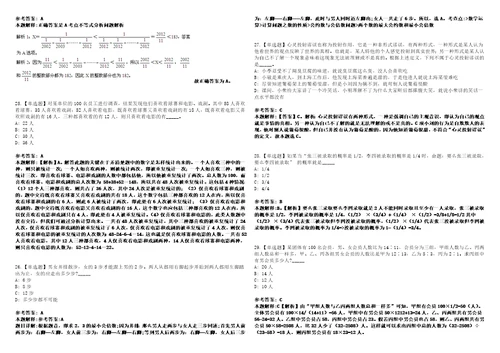 2023年03月2023年江苏徐州工程学院招考聘用专职学生工作人员12人笔试参考题库答案详解