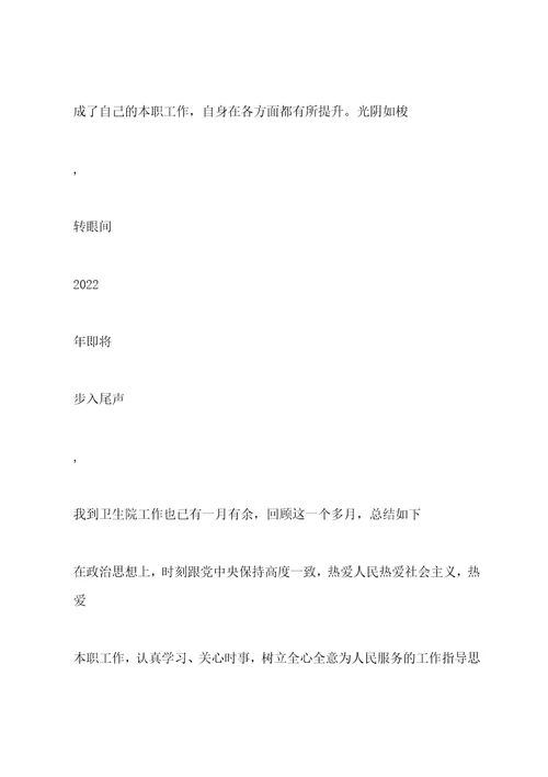 医学检验工作工作总结医学检验工作总结