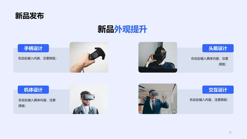 蓝色商业IT互联网新品活动策划书