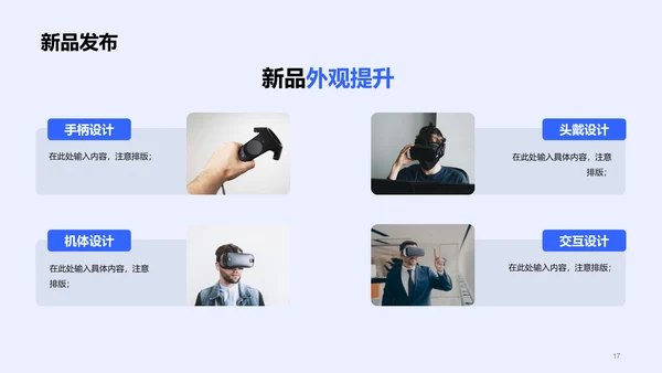 蓝色商业IT互联网新品活动策划书