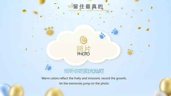 蓝色生日快乐生日派对纪念册电子相册动态PPT