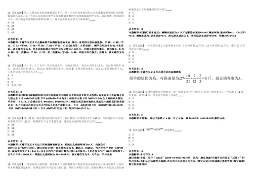 2023上半年四川眉山丹棱县事业单位引进优秀人才20人笔试参考题库答案解析