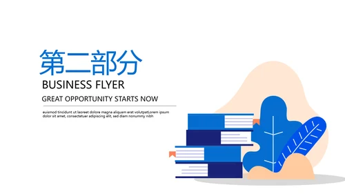 教育行业开题报告毕业答辩动态PPT模板