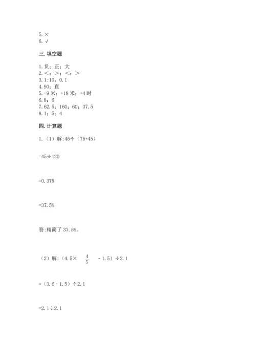 人教版六年级下册数学期末测试卷及参考答案（培优b卷）.docx