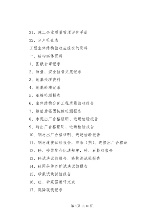 及时提交竣工报告的重要性[定稿] (3).docx