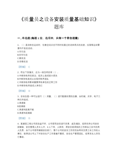 2022年江西省质量员之设备安装质量基础知识高分通关提分题库及答案参考.docx