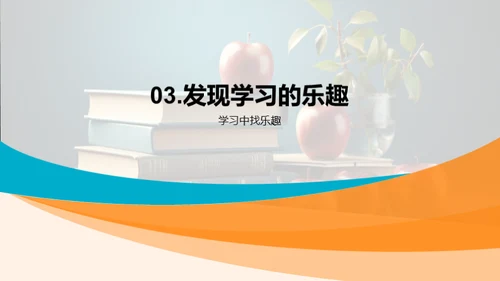 一年级学霸养成计划