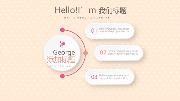 手绘时尚奶茶店动态PPT