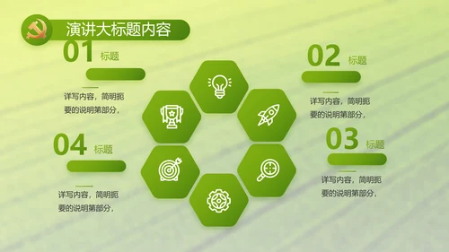乡村振兴科技农业助力乡村动态PPT
