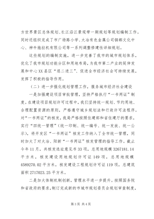 市规划局年度工作总结及明年思路.docx